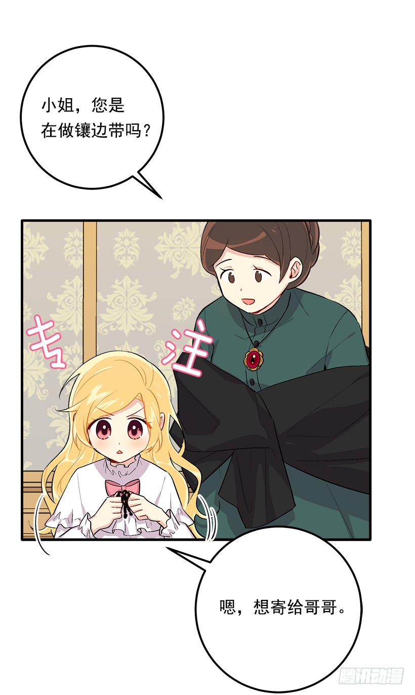 我是这家的孩子韩漫全集-86.无法制裁魔法师？无删减无遮挡章节图片 