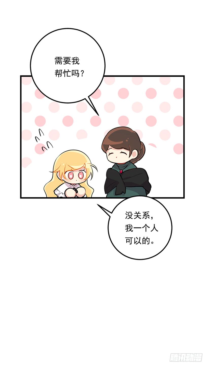 我是这家的孩子韩漫全集-86.无法制裁魔法师？无删减无遮挡章节图片 