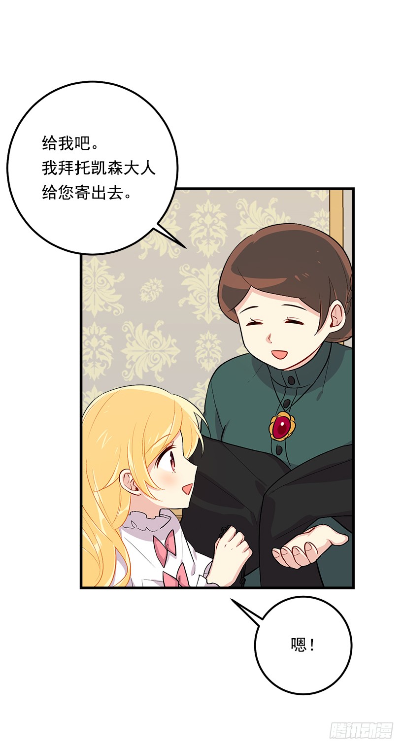 我是这家的孩子韩漫全集-86.无法制裁魔法师？无删减无遮挡章节图片 