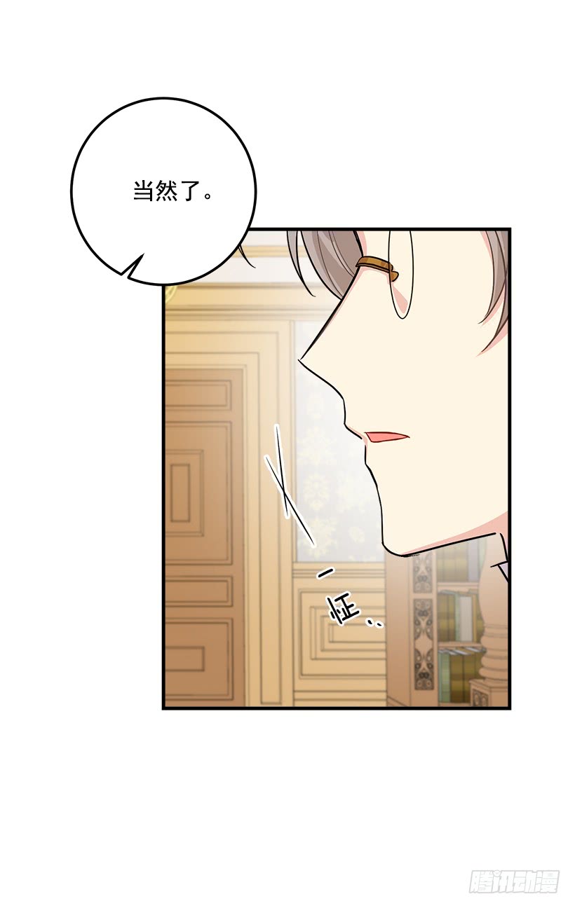 我是这家的孩子韩漫全集-86.无法制裁魔法师？无删减无遮挡章节图片 