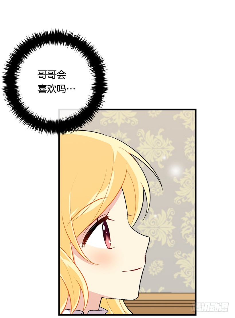 我是这家的孩子韩漫全集-86.无法制裁魔法师？无删减无遮挡章节图片 