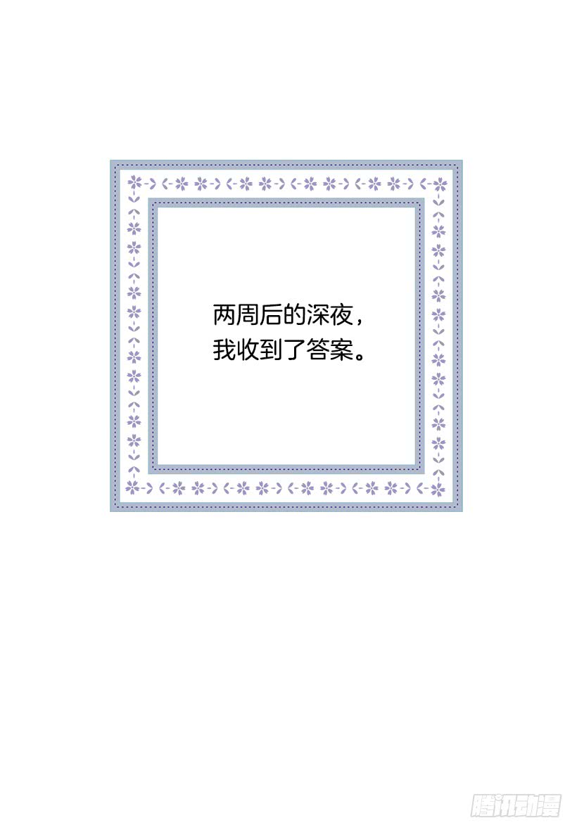 我是这家的孩子韩漫全集-86.无法制裁魔法师？无删减无遮挡章节图片 