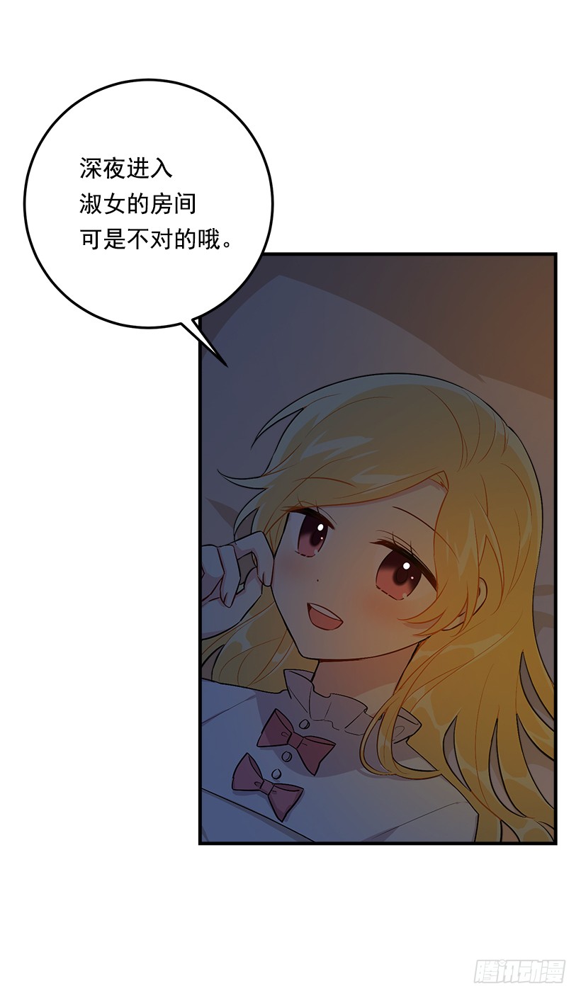 我是这家的孩子韩漫全集-86.无法制裁魔法师？无删减无遮挡章节图片 