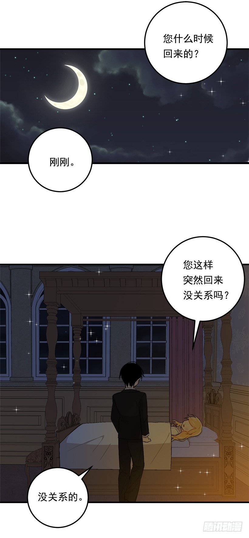 我是这家的孩子韩漫全集-86.无法制裁魔法师？无删减无遮挡章节图片 