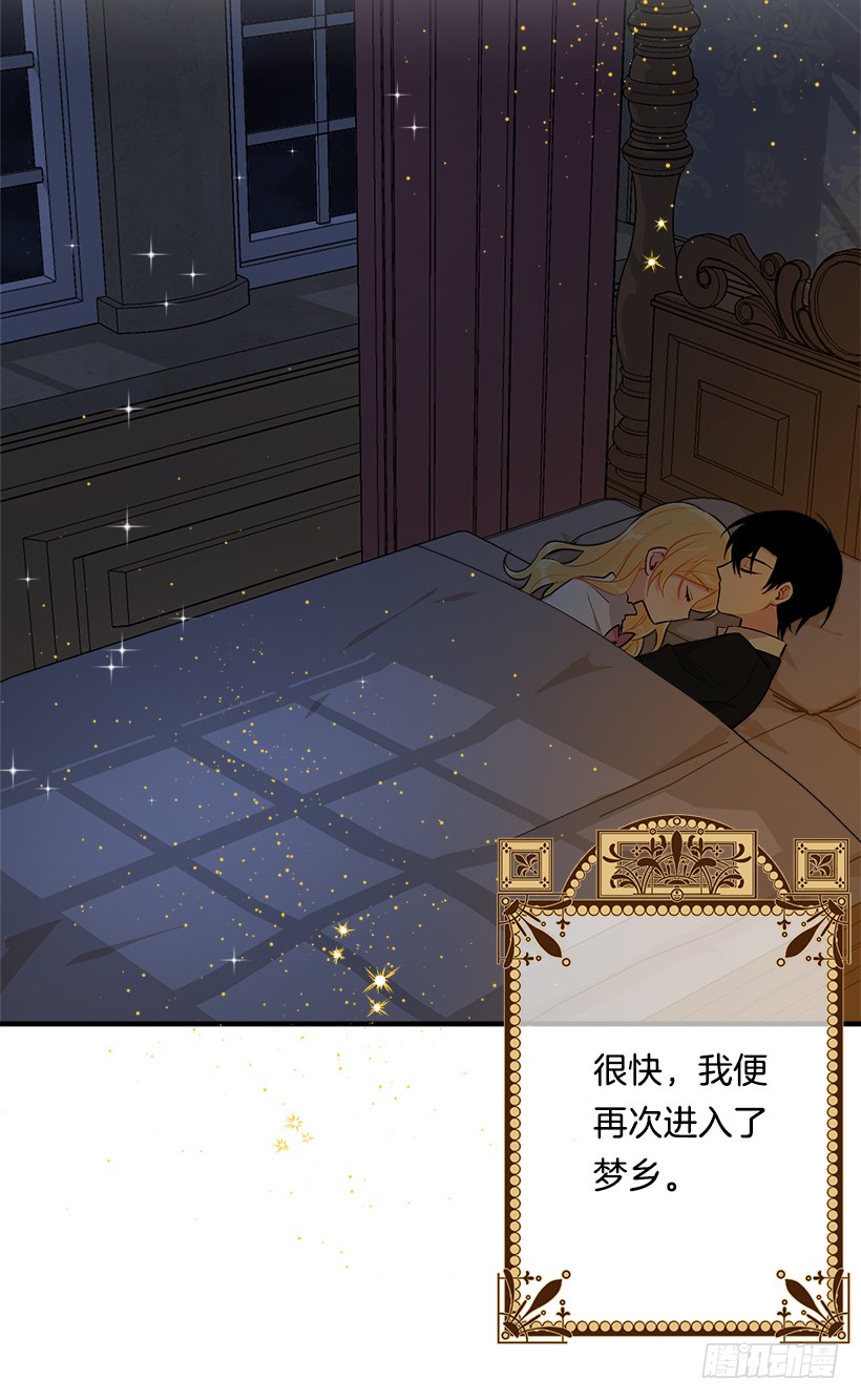 我是这家的孩子韩漫全集-86.无法制裁魔法师？无删减无遮挡章节图片 