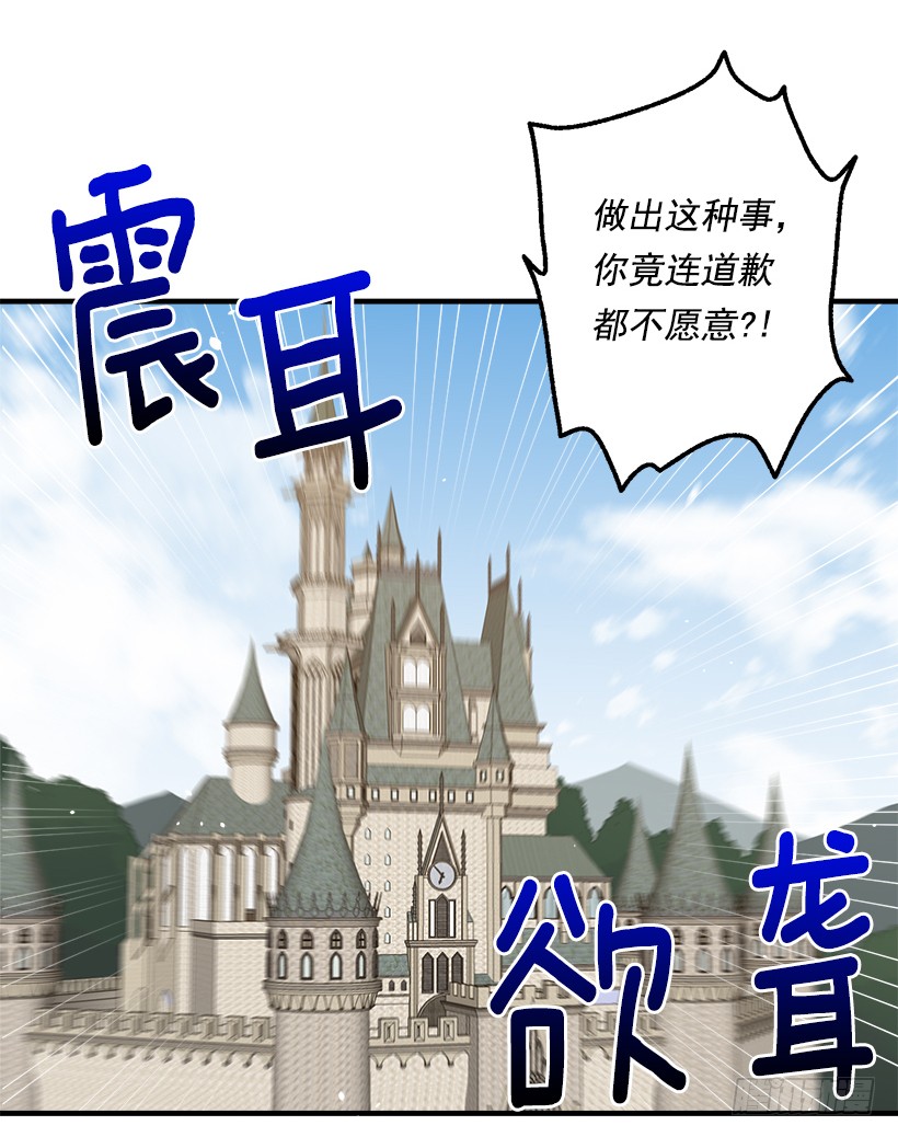 我是这家的孩子韩漫全集-86.无法制裁魔法师？无删减无遮挡章节图片 