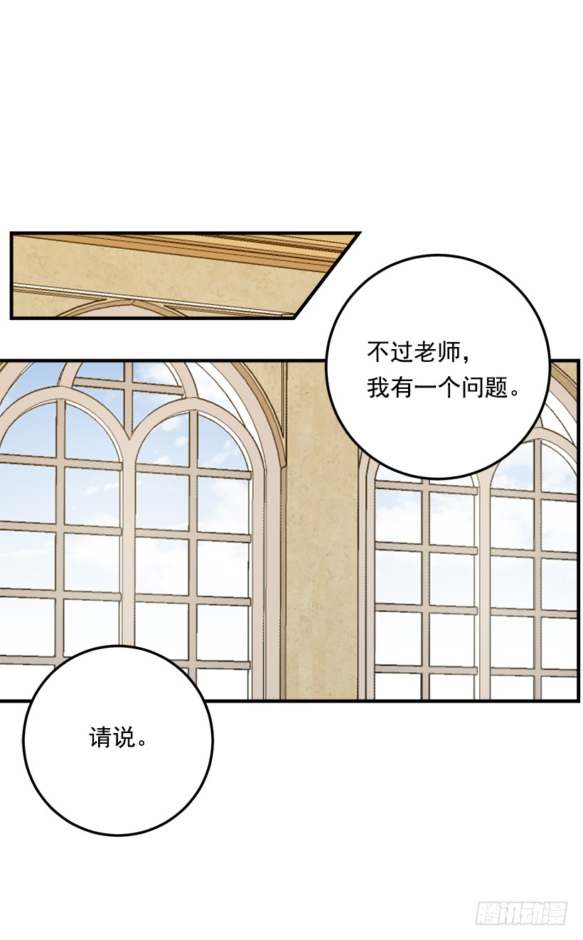 我是这家的孩子韩漫全集-86.无法制裁魔法师？无删减无遮挡章节图片 