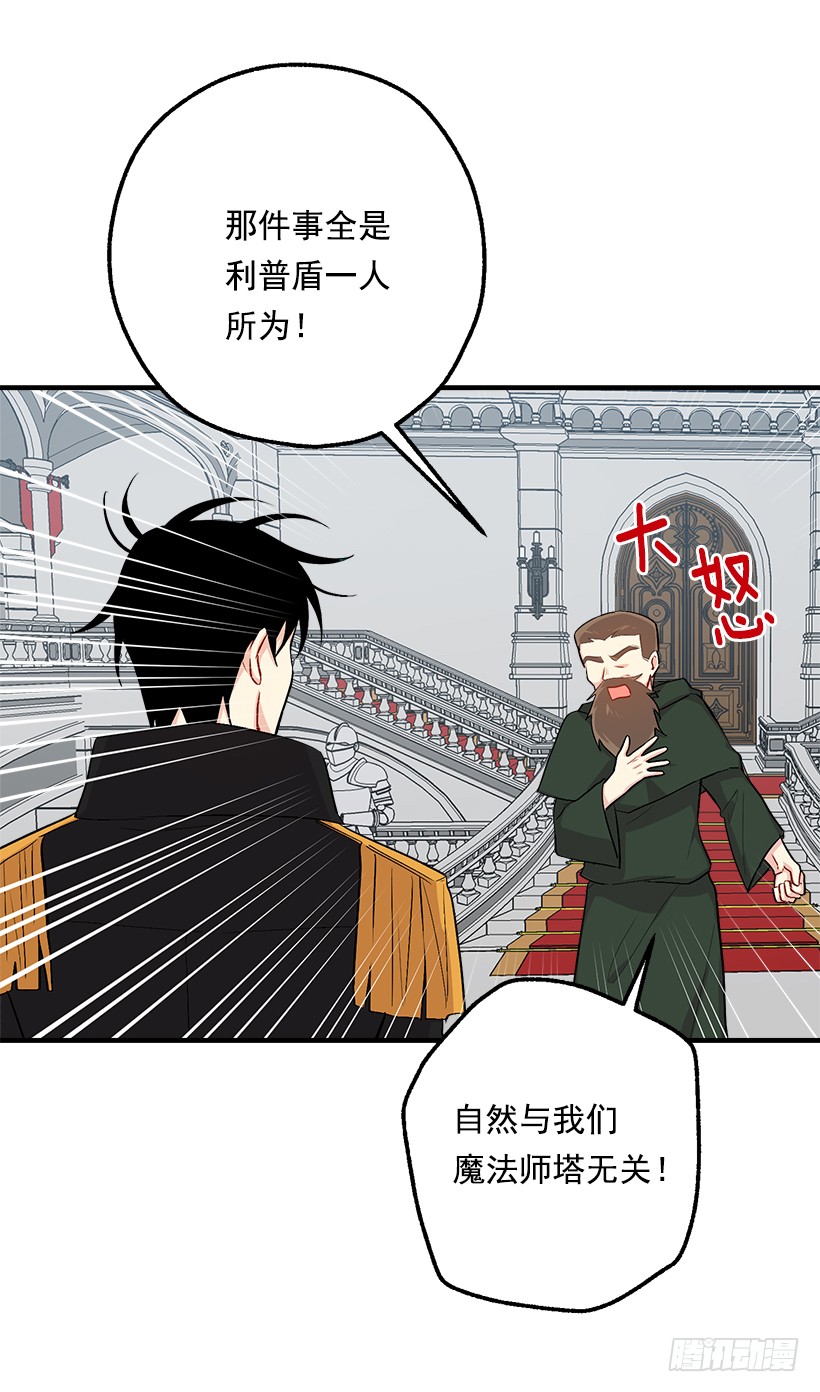 我是这家的孩子韩漫全集-86.无法制裁魔法师？无删减无遮挡章节图片 