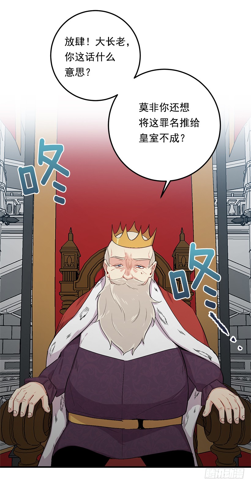 我是这家的孩子韩漫全集-86.无法制裁魔法师？无删减无遮挡章节图片 