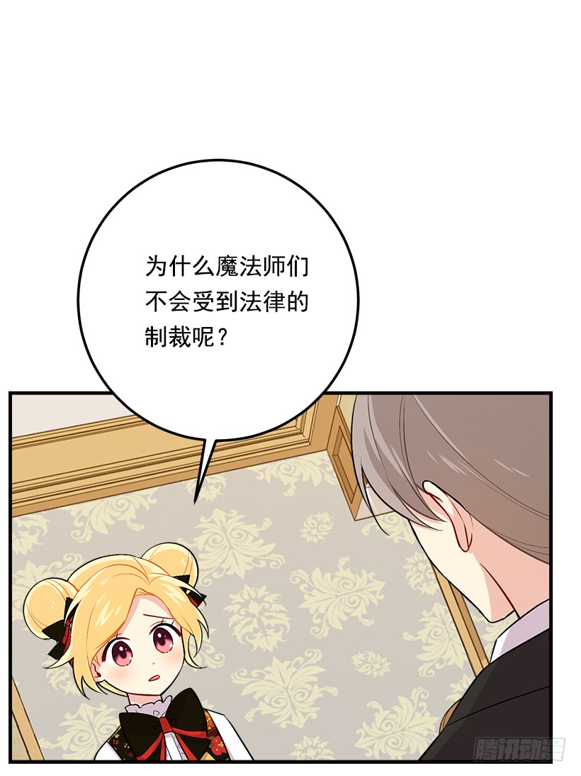 我是这家的孩子韩漫全集-86.无法制裁魔法师？无删减无遮挡章节图片 
