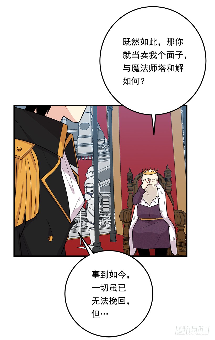 我是这家的孩子韩漫全集-87.我命令你放弃女儿！无删减无遮挡章节图片 