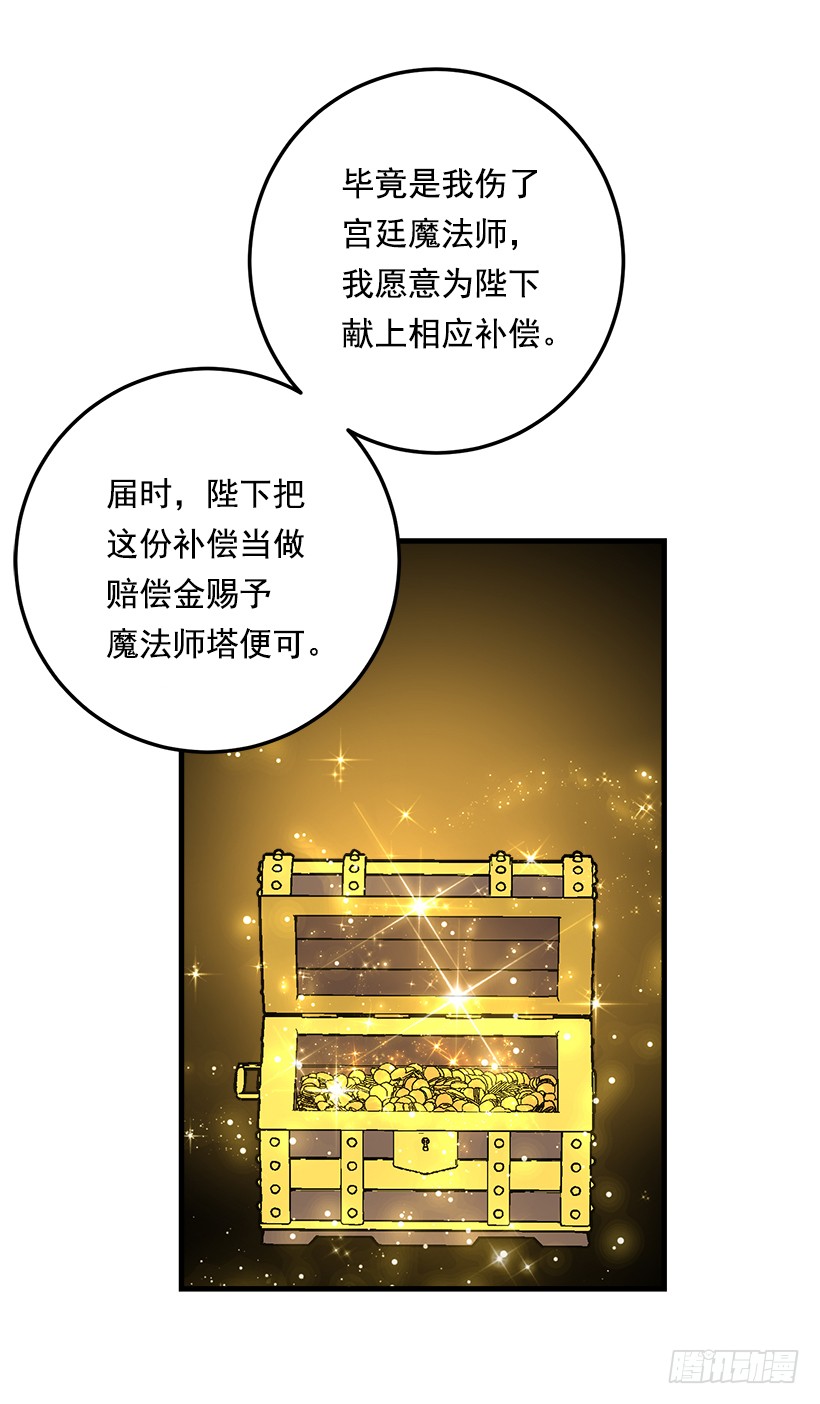 我是这家的孩子韩漫全集-87.我命令你放弃女儿！无删减无遮挡章节图片 