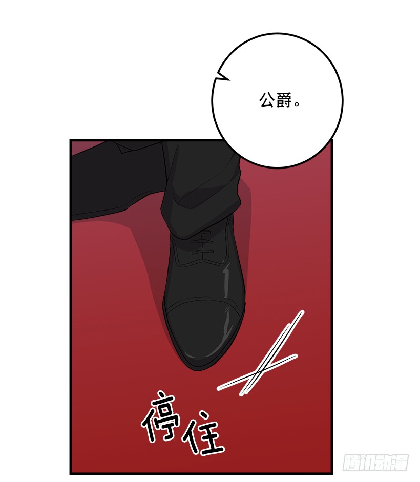 我是这家的孩子韩漫全集-87.我命令你放弃女儿！无删减无遮挡章节图片 