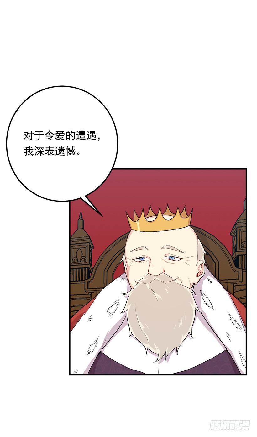 我是这家的孩子韩漫全集-87.我命令你放弃女儿！无删减无遮挡章节图片 
