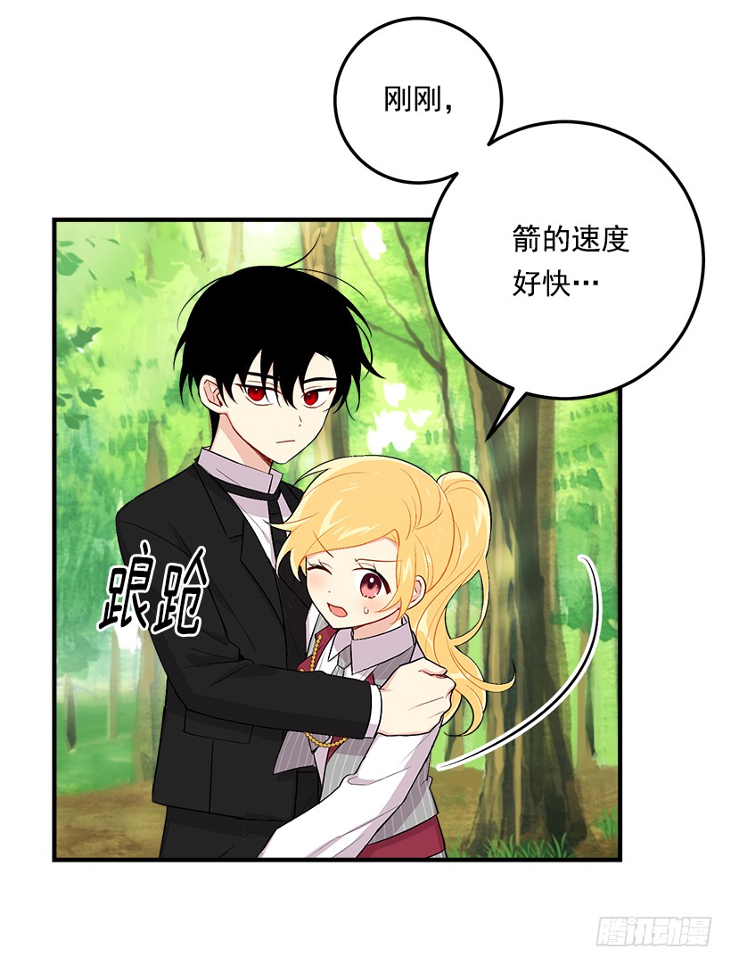 我是这家的孩子韩漫全集-87.我命令你放弃女儿！无删减无遮挡章节图片 