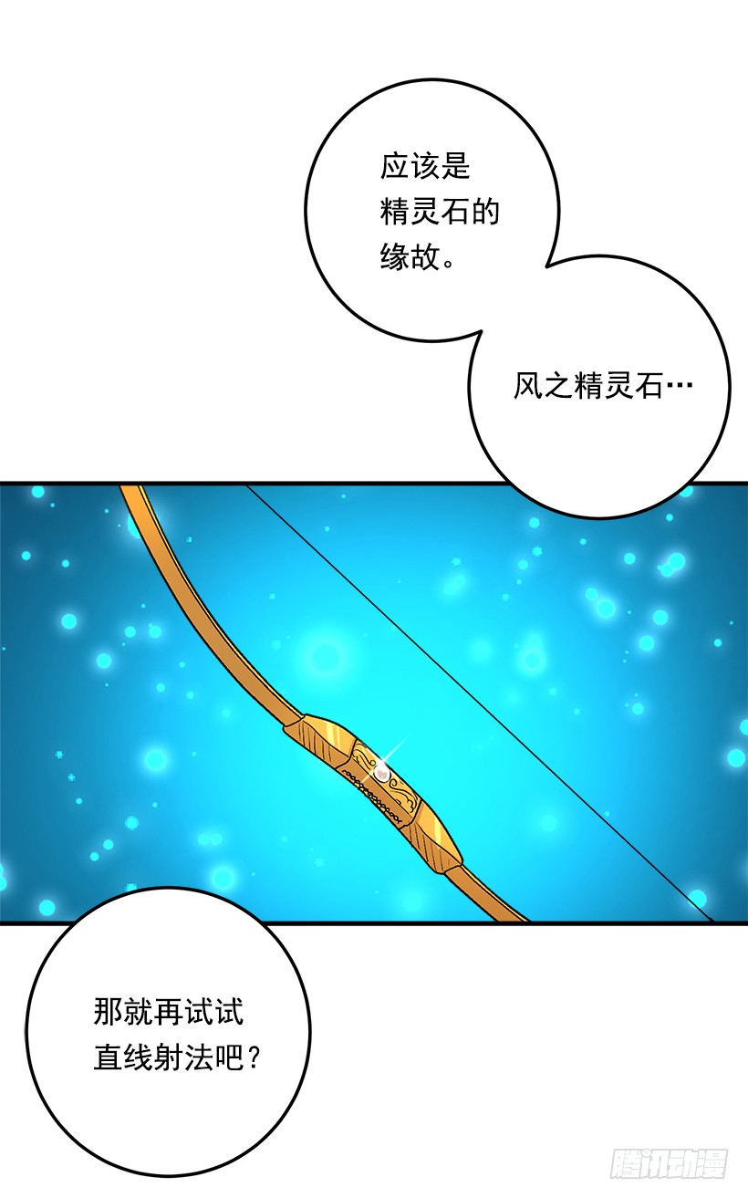 我是这家的孩子韩漫全集-87.我命令你放弃女儿！无删减无遮挡章节图片 
