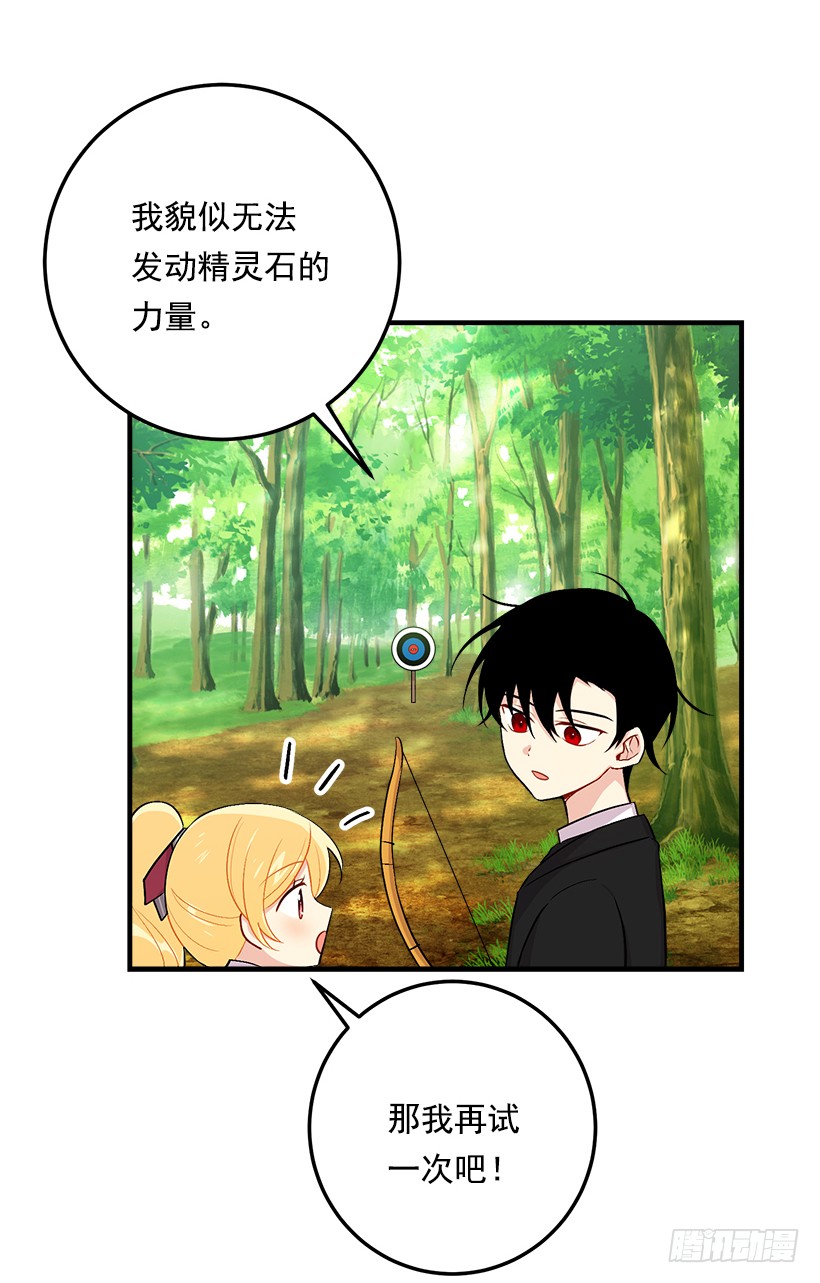 我是这家的孩子韩漫全集-87.我命令你放弃女儿！无删减无遮挡章节图片 
