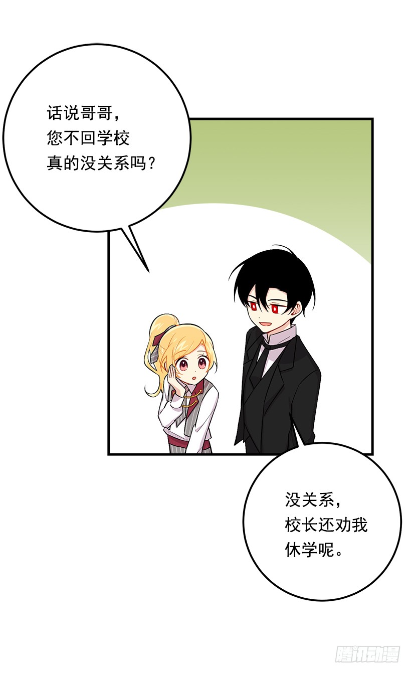 我是这家的孩子韩漫全集-87.我命令你放弃女儿！无删减无遮挡章节图片 