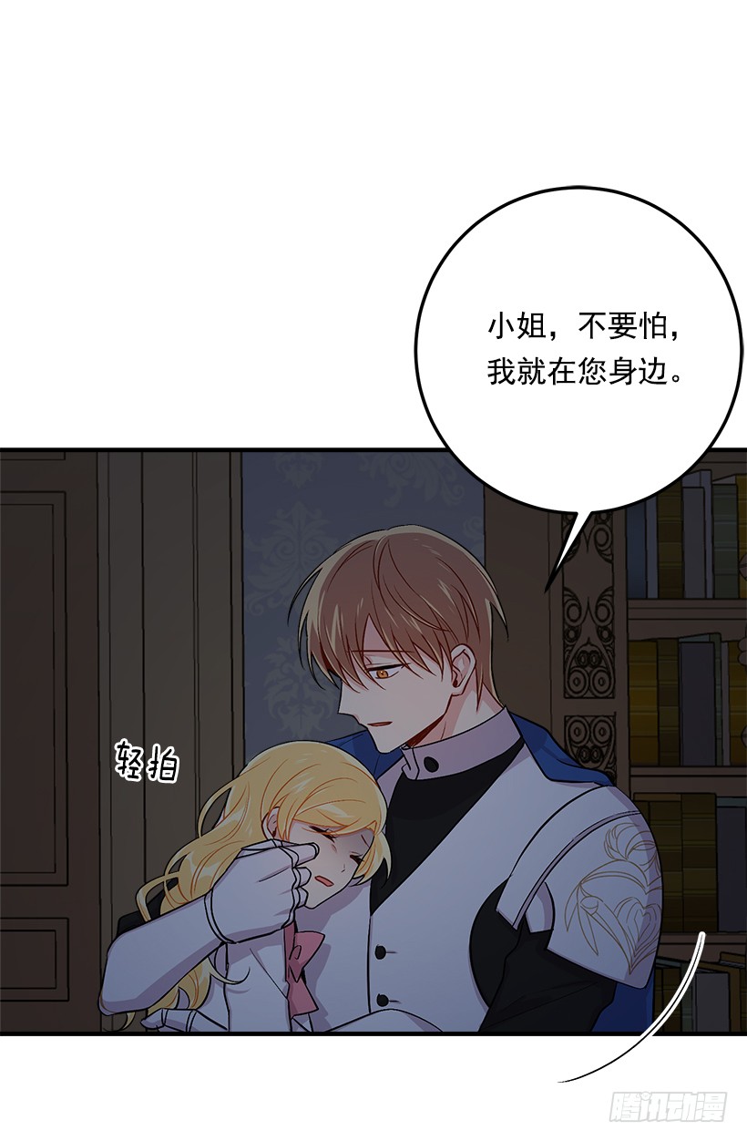 我是这家的孩子韩漫全集-87.我命令你放弃女儿！无删减无遮挡章节图片 