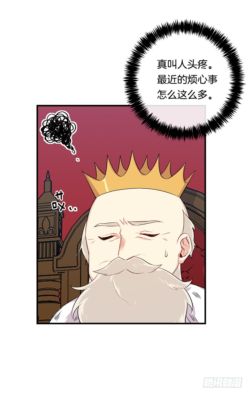 我是这家的孩子韩漫全集-87.我命令你放弃女儿！无删减无遮挡章节图片 