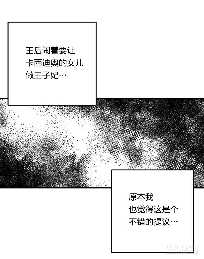 我是这家的孩子韩漫全集-87.我命令你放弃女儿！无删减无遮挡章节图片 