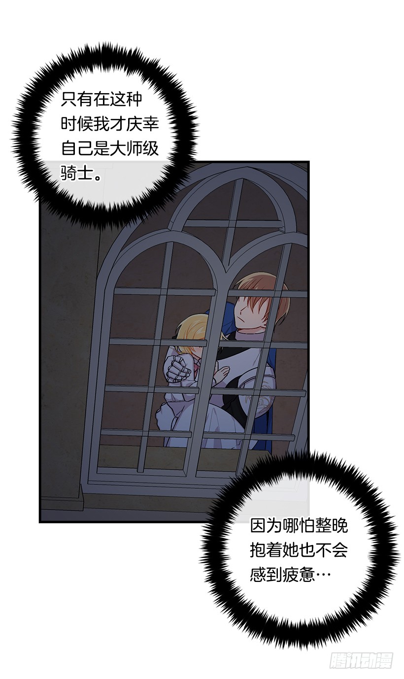 我是这家的孩子韩漫全集-88.在我怀里入睡无删减无遮挡章节图片 