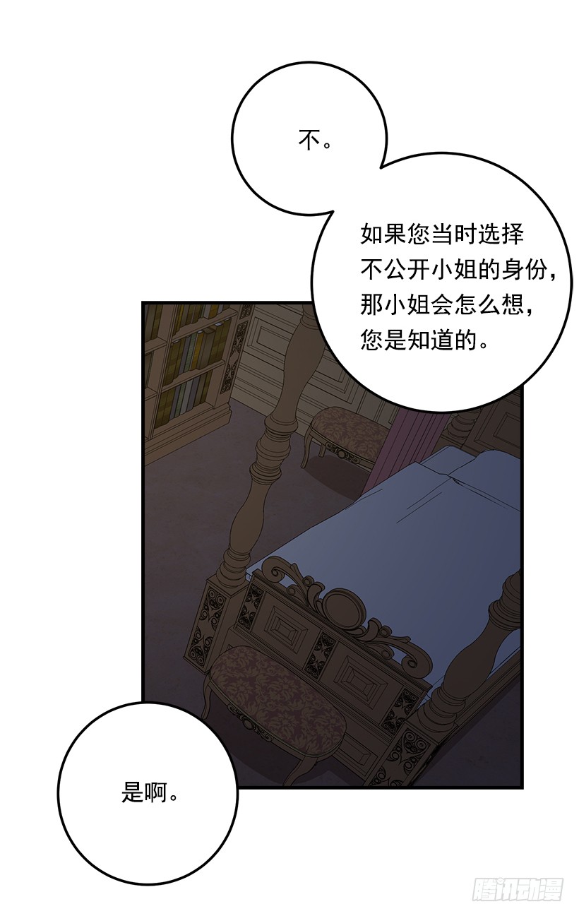 我是这家的孩子韩漫全集-88.在我怀里入睡无删减无遮挡章节图片 