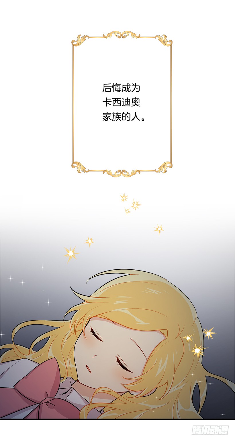 我是这家的孩子韩漫全集-88.在我怀里入睡无删减无遮挡章节图片 