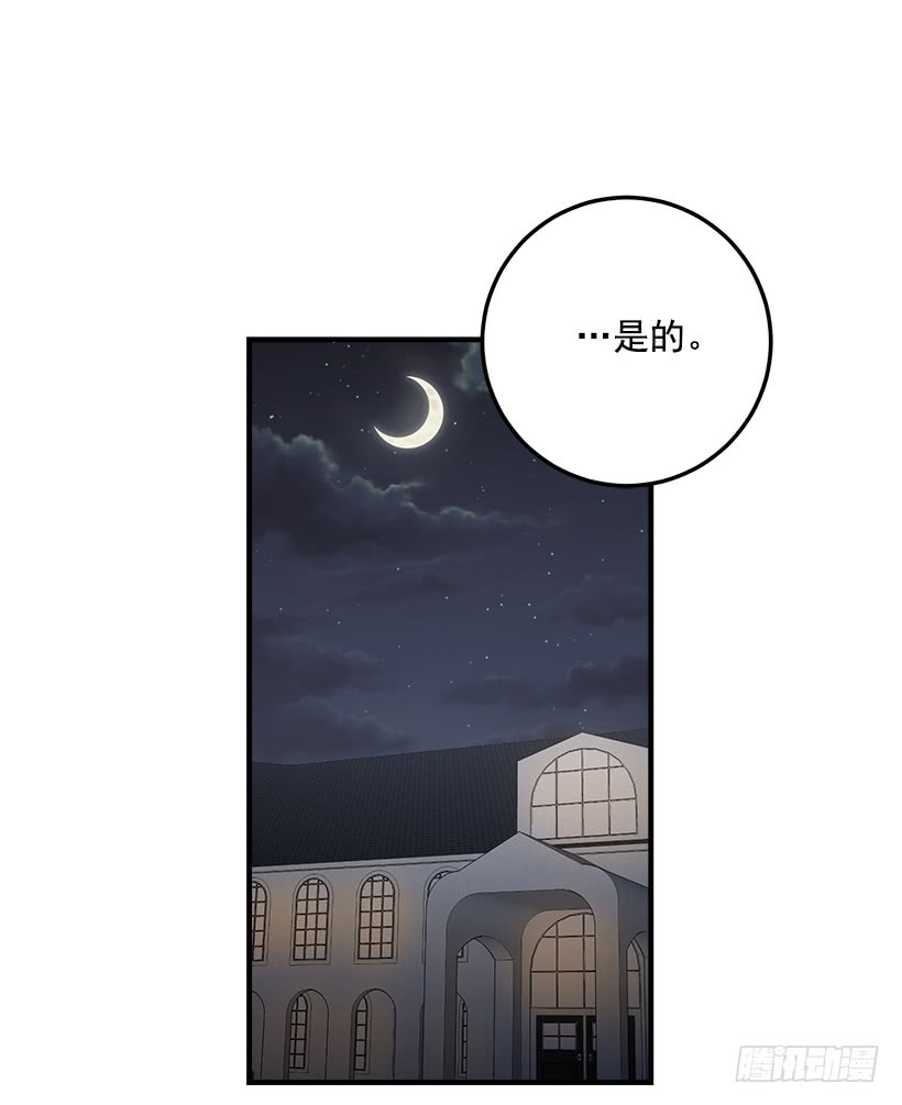 我是这家的孩子韩漫全集-88.在我怀里入睡无删减无遮挡章节图片 