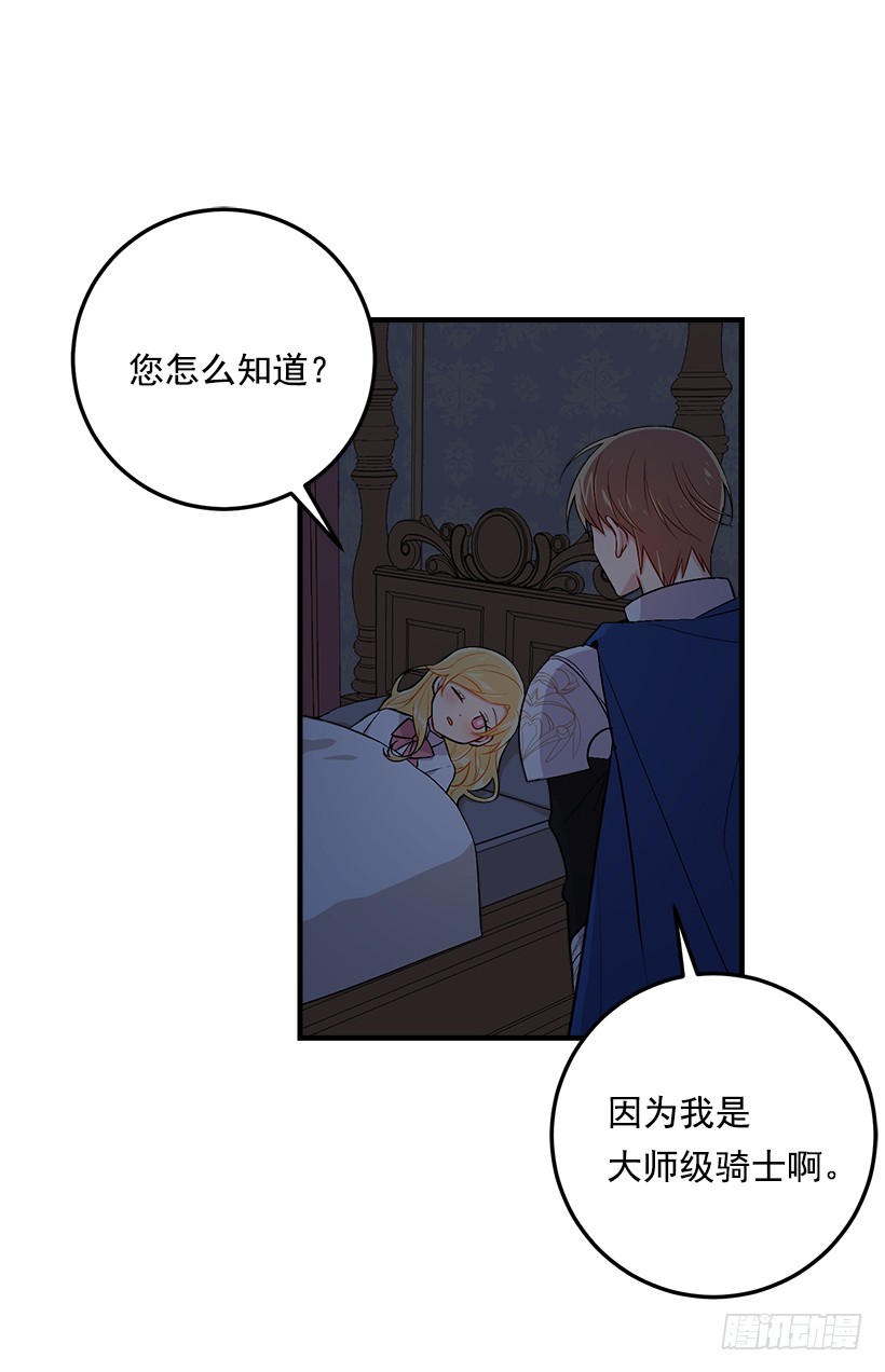 我是这家的孩子韩漫全集-88.在我怀里入睡无删减无遮挡章节图片 