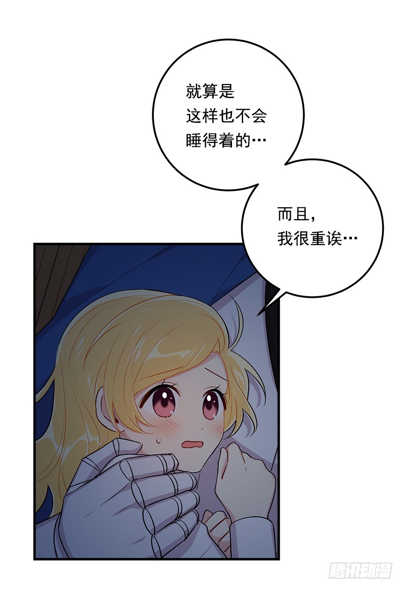 我是这家的孩子韩漫全集-88.在我怀里入睡无删减无遮挡章节图片 