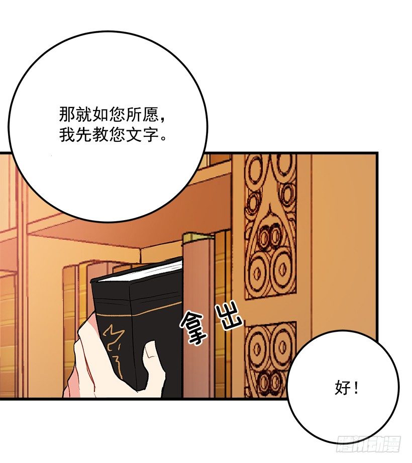 我是这家的孩子韩漫全集-公爵家族的秘密无删减无遮挡章节图片 
