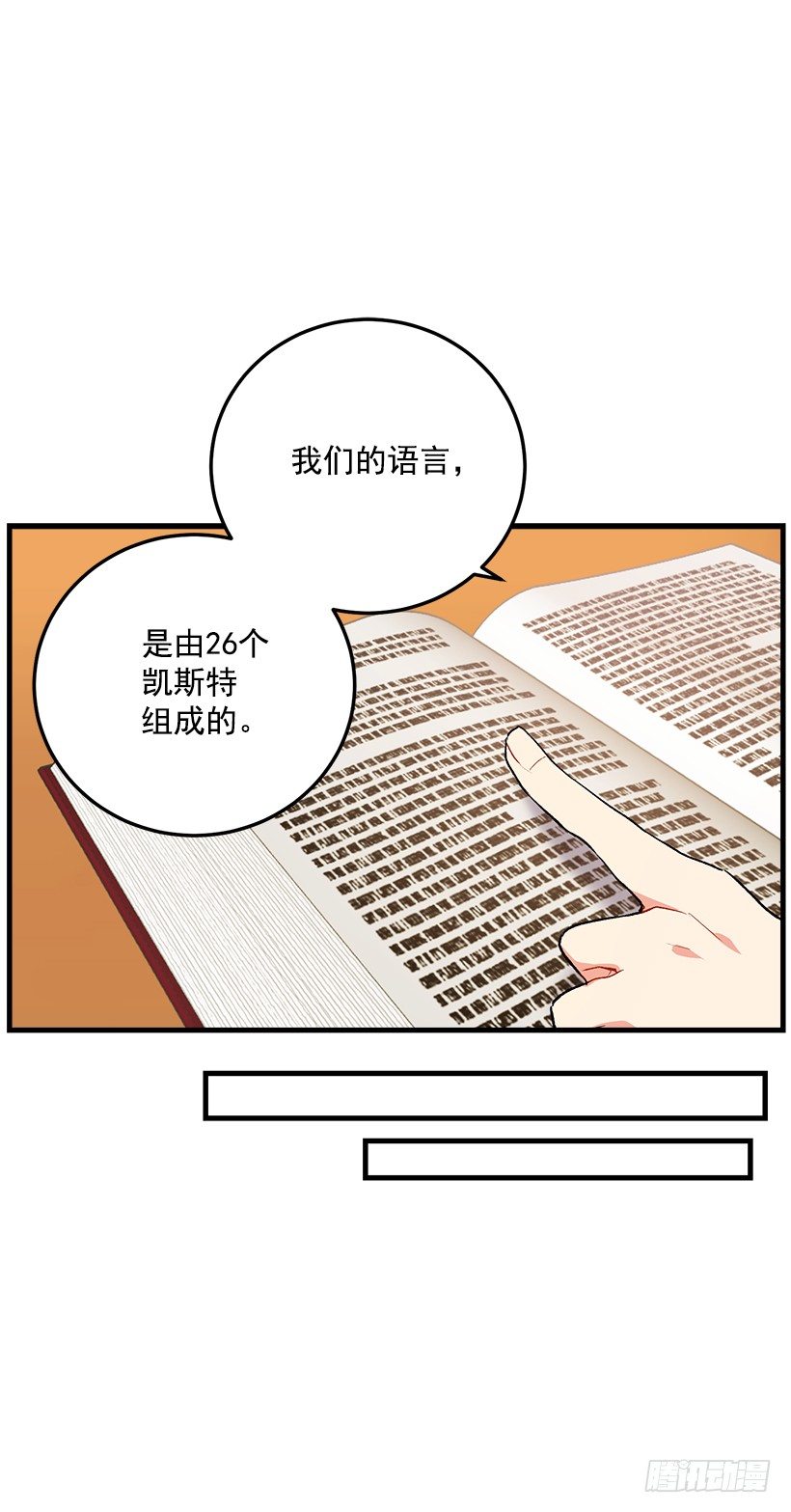 我是这家的孩子韩漫全集-公爵家族的秘密无删减无遮挡章节图片 