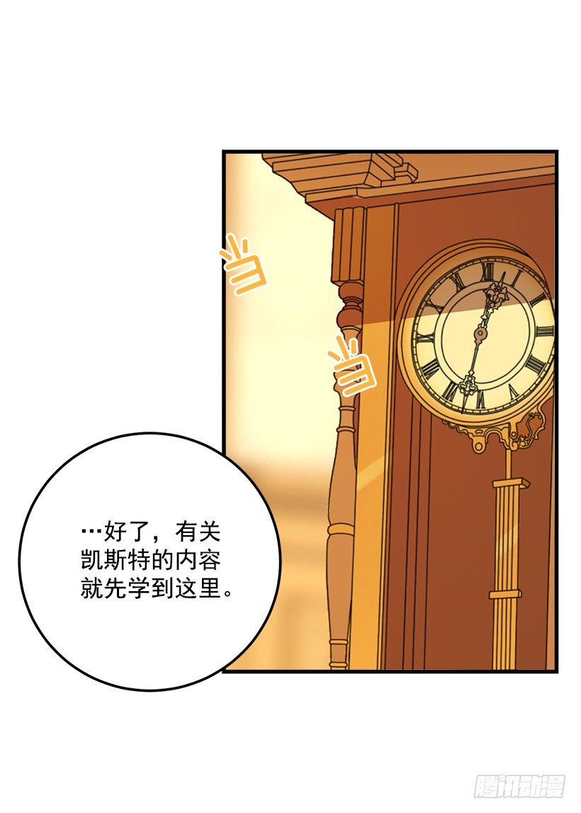 我是这家的孩子韩漫全集-公爵家族的秘密无删减无遮挡章节图片 