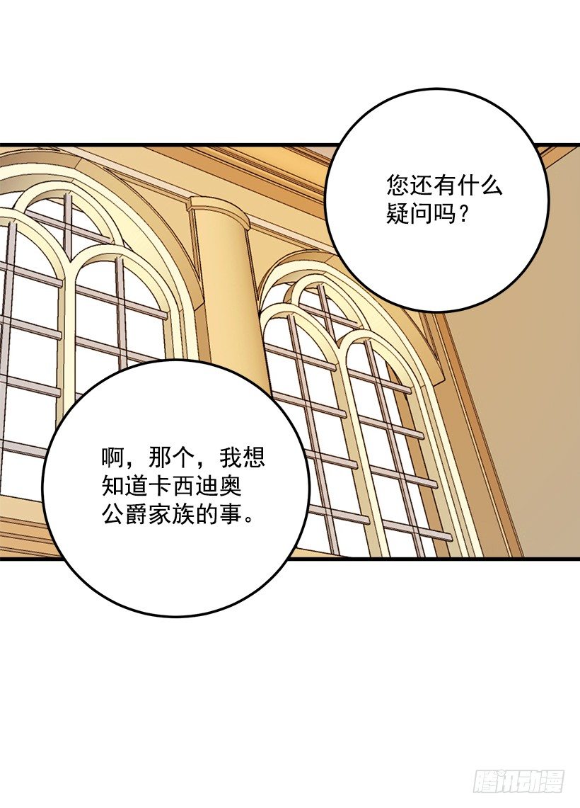 我是这家的孩子韩漫全集-公爵家族的秘密无删减无遮挡章节图片 