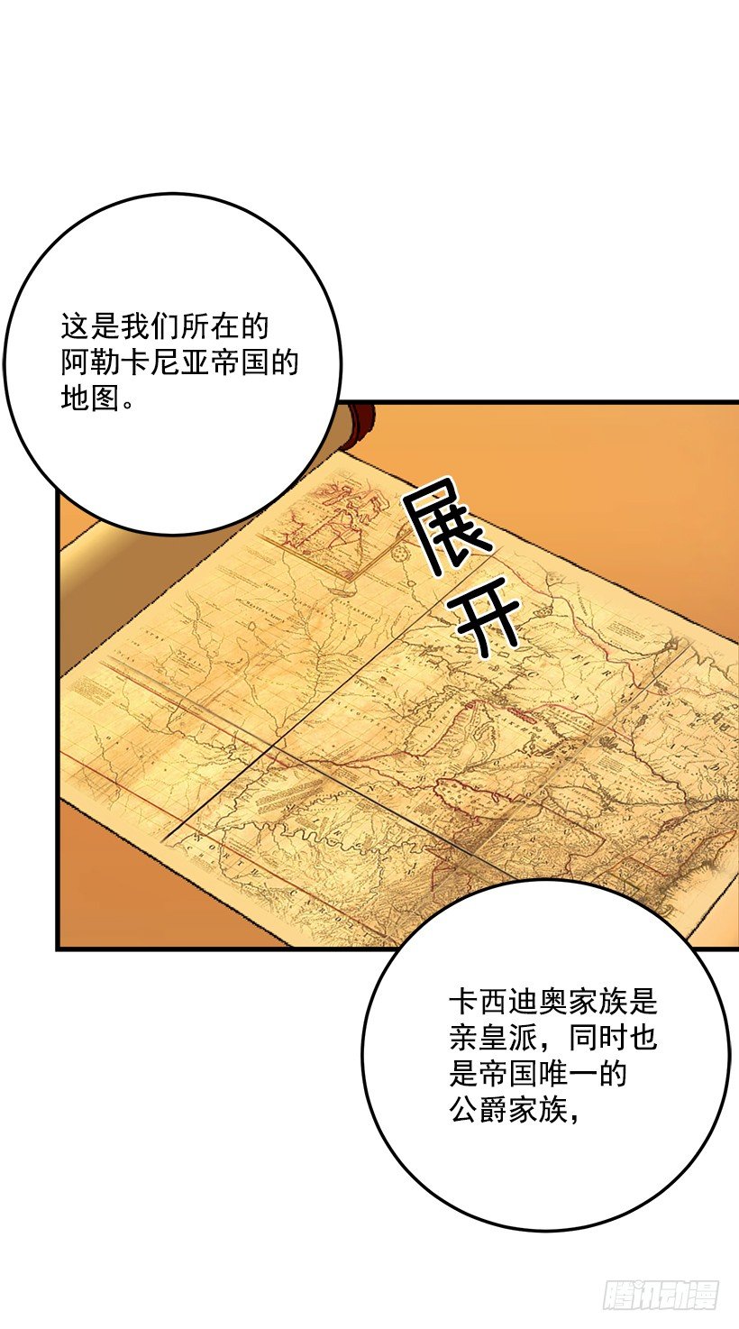 我是这家的孩子韩漫全集-公爵家族的秘密无删减无遮挡章节图片 
