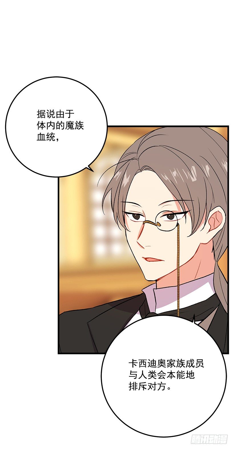 我是这家的孩子韩漫全集-公爵家族的秘密无删减无遮挡章节图片 