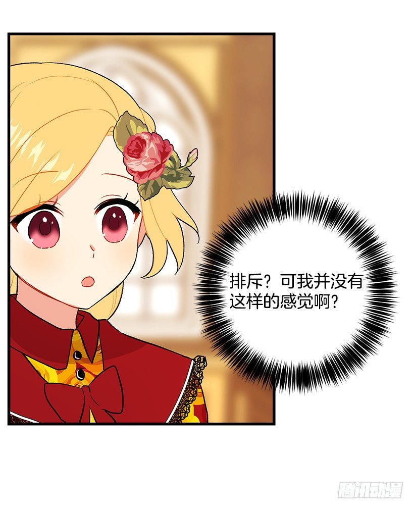 我是这家的孩子韩漫全集-公爵家族的秘密无删减无遮挡章节图片 