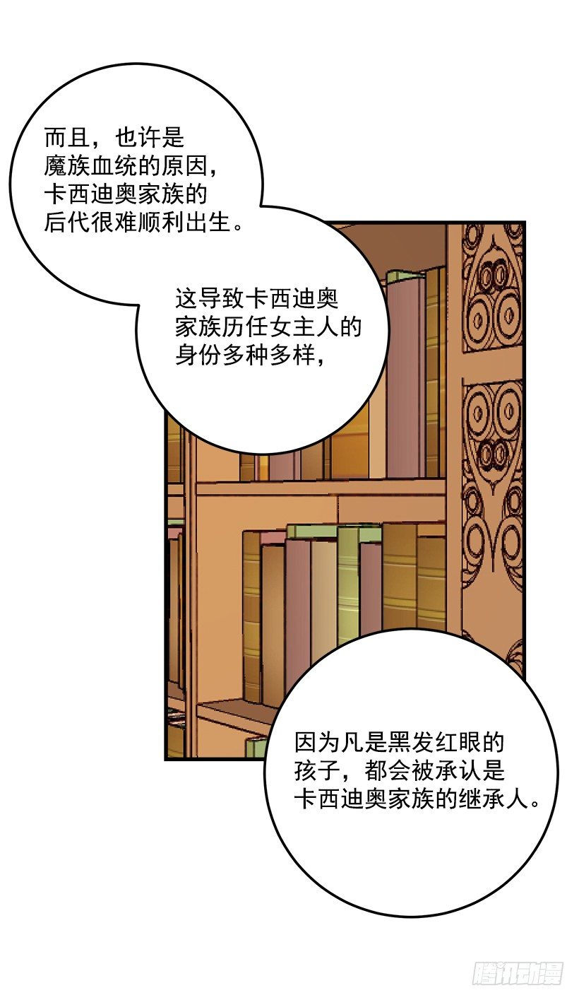 我是这家的孩子韩漫全集-公爵家族的秘密无删减无遮挡章节图片 