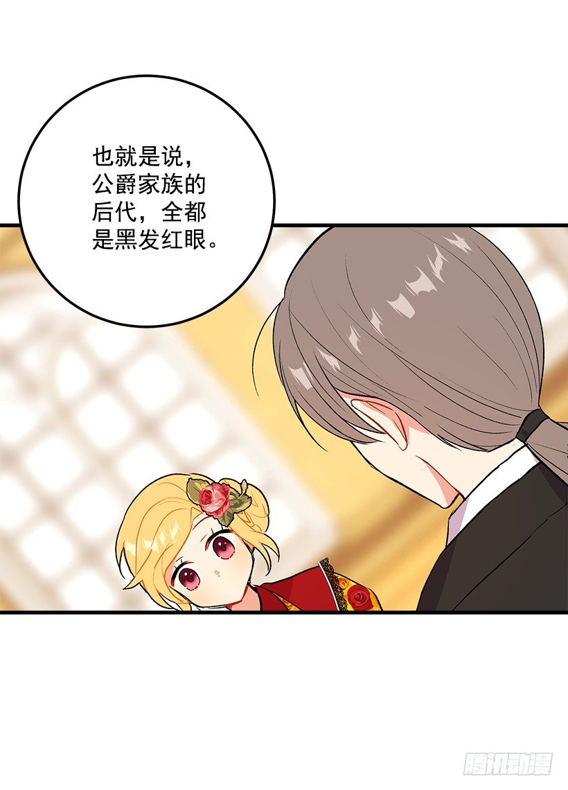 我是这家的孩子韩漫全集-公爵家族的秘密无删减无遮挡章节图片 