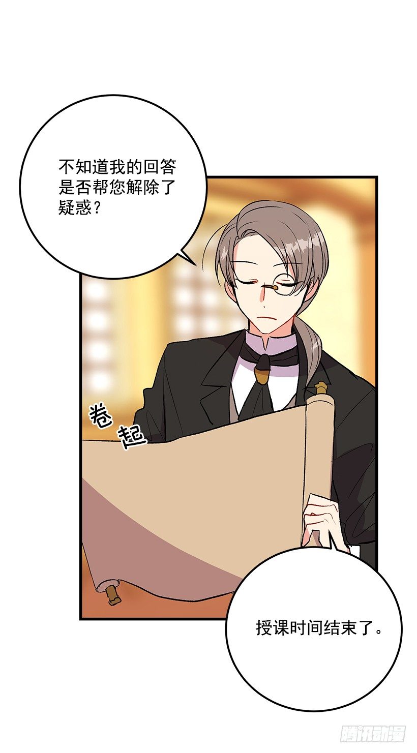 我是这家的孩子韩漫全集-公爵家族的秘密无删减无遮挡章节图片 