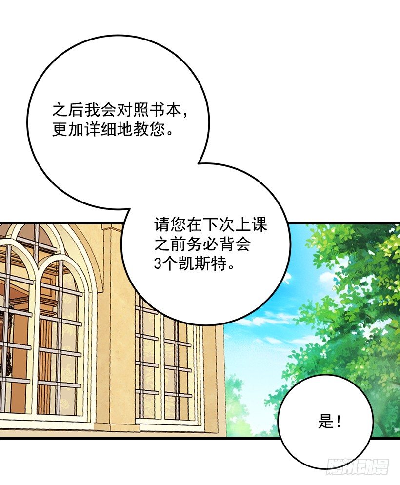 我是这家的孩子韩漫全集-公爵家族的秘密无删减无遮挡章节图片 