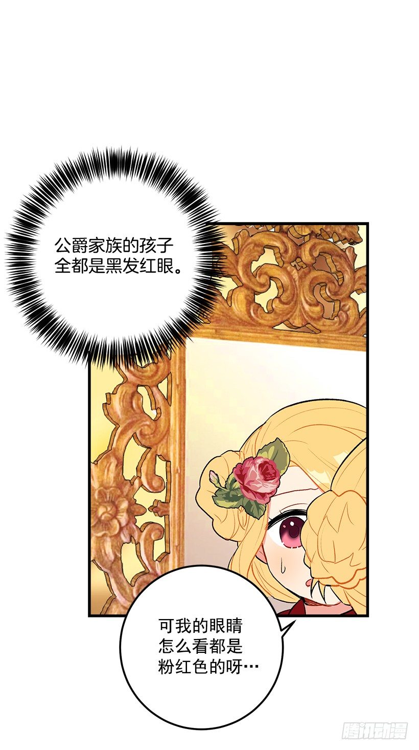 我是这家的孩子韩漫全集-公爵家族的秘密无删减无遮挡章节图片 