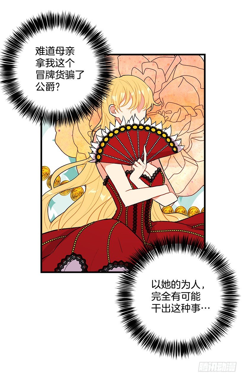 我是这家的孩子韩漫全集-公爵家族的秘密无删减无遮挡章节图片 