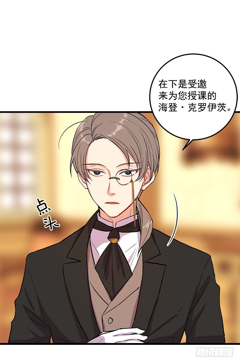 我是这家的孩子韩漫全集-公爵家族的秘密无删减无遮挡章节图片 