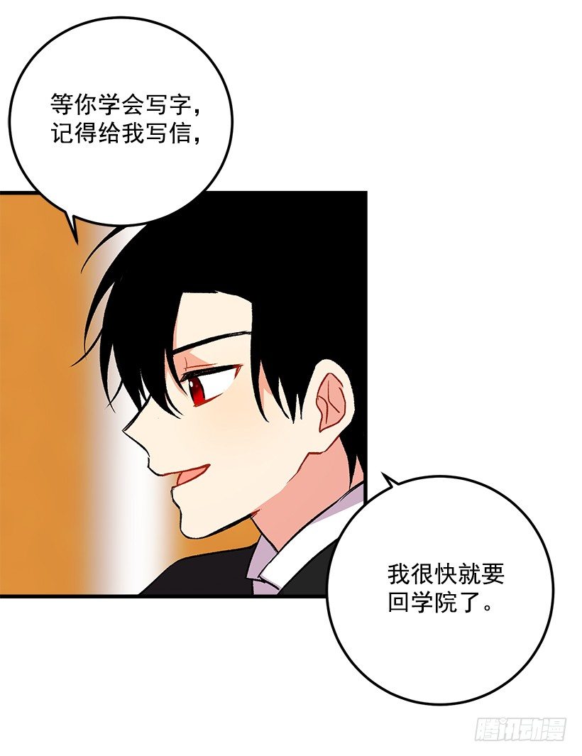 我是这家的孩子韩漫全集-公爵家族的秘密无删减无遮挡章节图片 