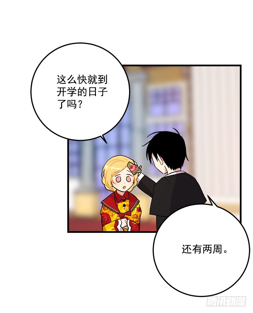 我是这家的孩子韩漫全集-公爵家族的秘密无删减无遮挡章节图片 
