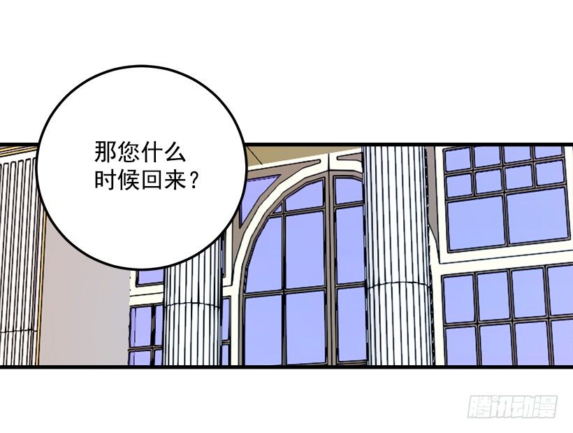 我是这家的孩子韩漫全集-公爵家族的秘密无删减无遮挡章节图片 