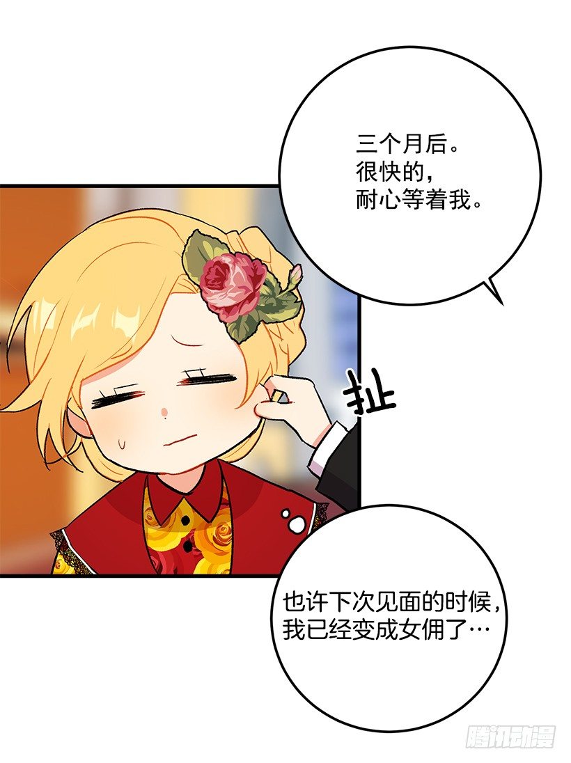 我是这家的孩子韩漫全集-公爵家族的秘密无删减无遮挡章节图片 