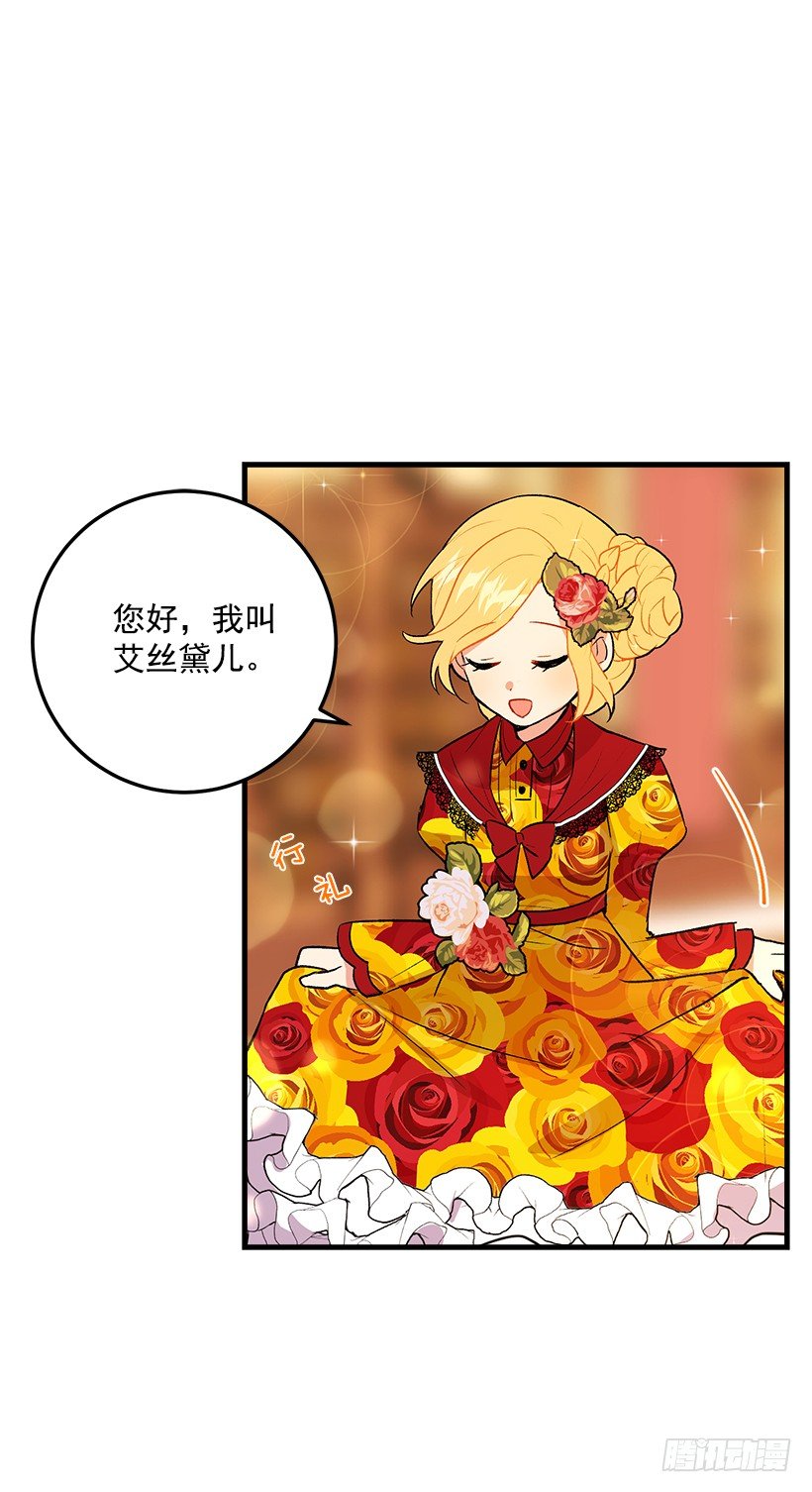 我是这家的孩子韩漫全集-公爵家族的秘密无删减无遮挡章节图片 
